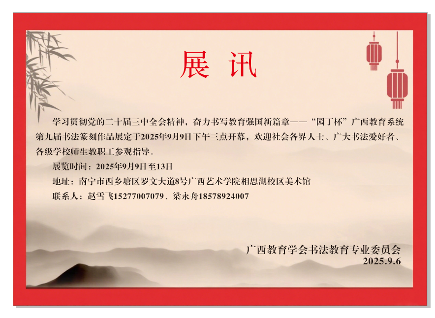 微信图片_20250906002112.png 微信图片_20250906002112.png