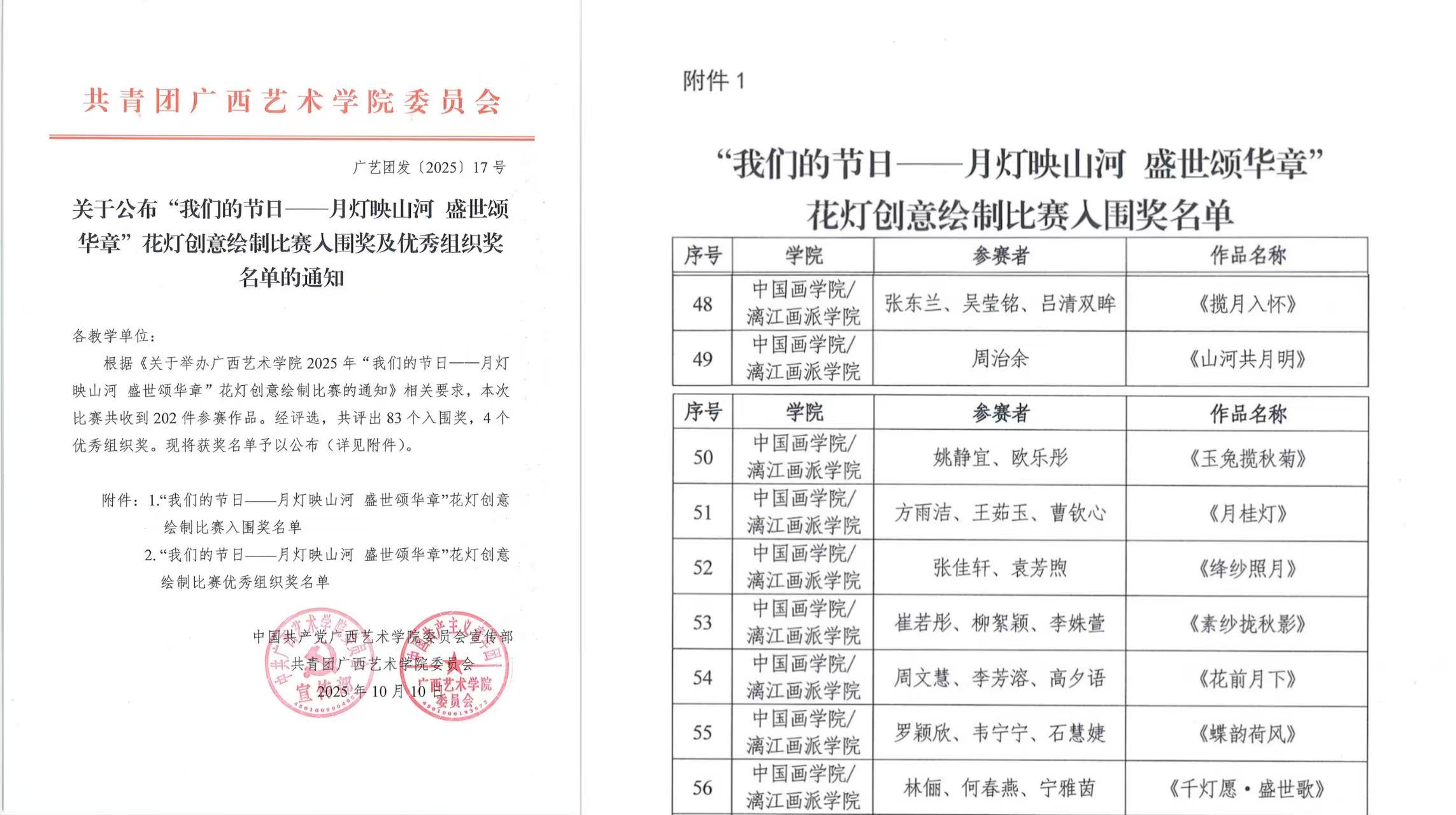 微信图片_20251013160624.jpg 微信图片_20251013160624.jpg