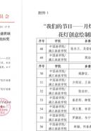 喜报|公司在“我们的节日——月灯映山河 盛世颂华章”花灯创意绘制比赛中斩获佳绩!